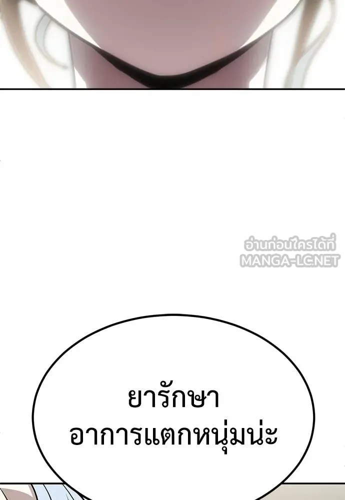 สนามเด็กล่า ตอนที่ 70 รูปที่ 114