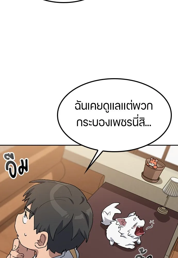 ตั้งแคมป์ฮีลใจในต่างโลก ตอนที่ 63 รูปที่ 26