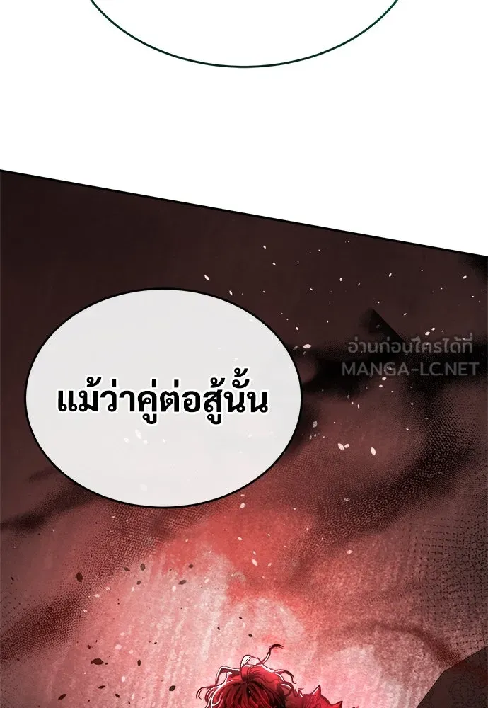 ผู้พิทักษ์เถื่อนแห่งยุคกลาง ตอนที่ 5 รูปที่ 99