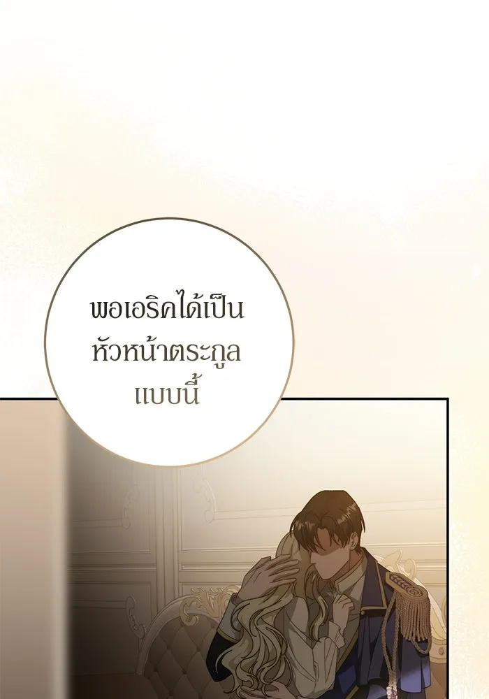 เบื้องหลังรอยยิ้มของเจ้าหญิง ตอนที่ 68 รูปที่ 26