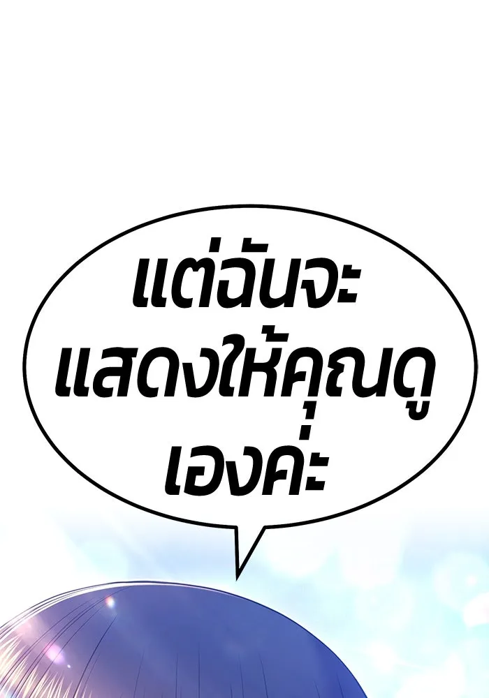 +99 ท่อนไม้พร้อมบวก ตอนที่ 51 รูปที่ 448