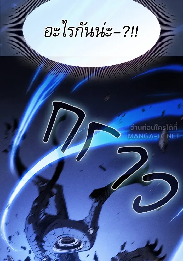 นักดาบอัจฉริยะจากอะคาเดมี ตอนที่ 108 รูปที่ 132
