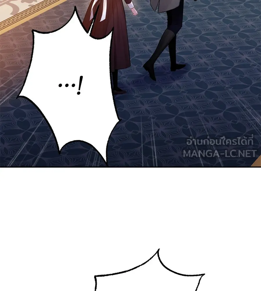 บาสเตียน ตอนที่ 20 รูปที่ 6