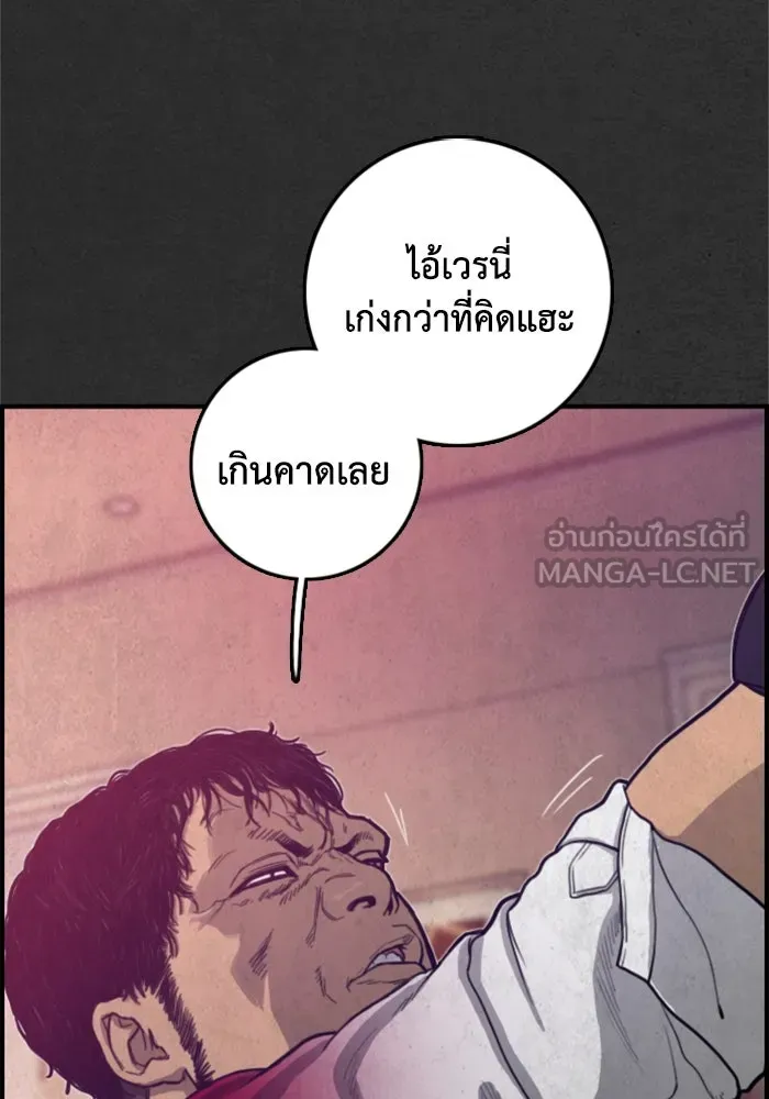 ตกศพสยอง ตอนที่ 21 รูปที่ 66