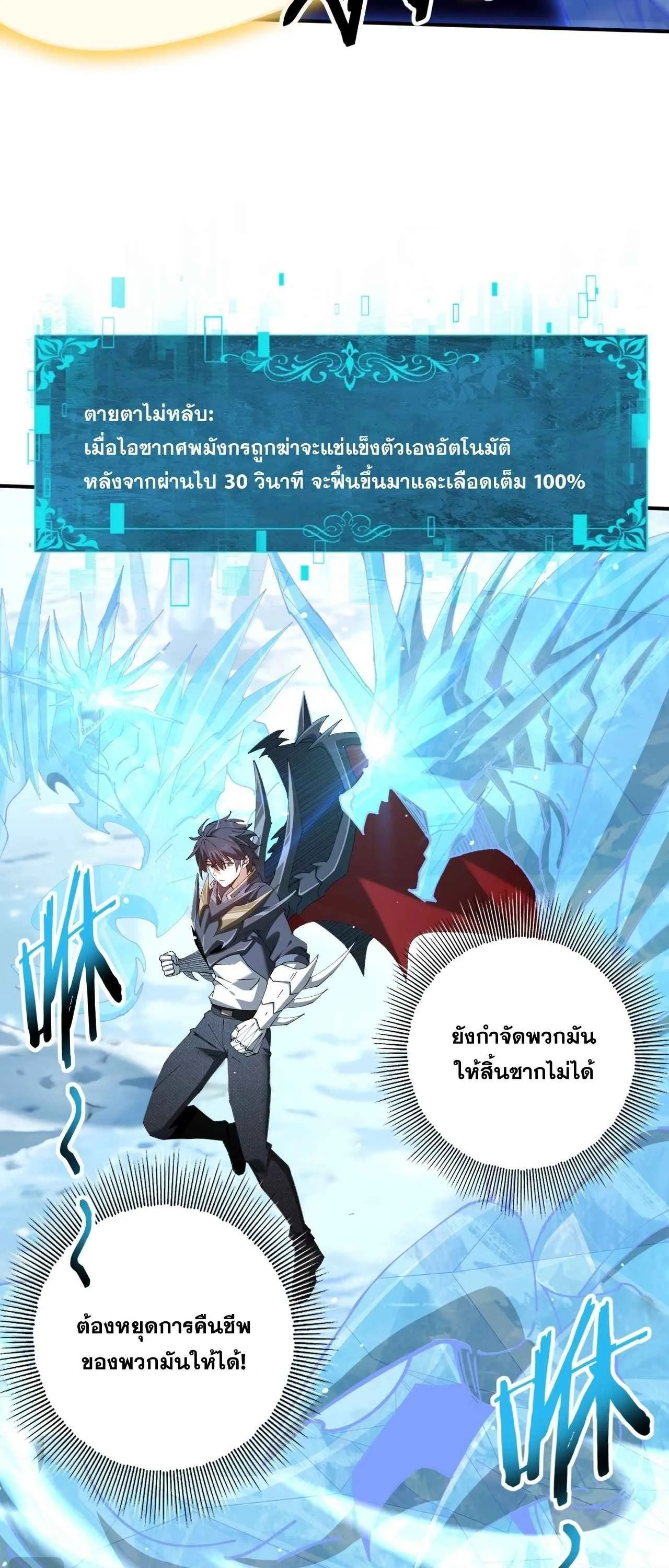 I am Drako Majstor ไหนใครว_าผ_ค_มม_งกร เป_นอาช_พท_อ_อนแอท_ส_ดไงล_ะ ตอนที่ ตอนที่ 220 รูปที่ 34