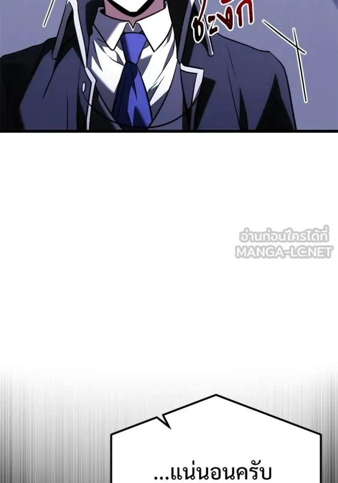 อัศวินดำล่าท้าเวลา ตอนที่ 133 รูปที่ 36