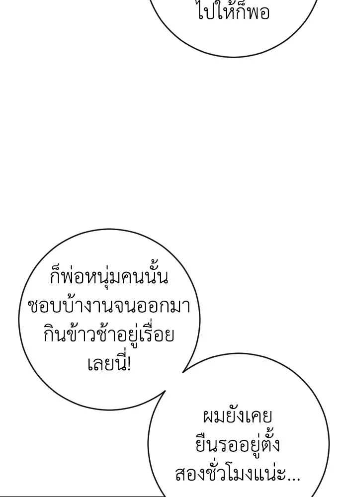 รักไร้ราคา ตอนที่ 22 รูปที่ 49