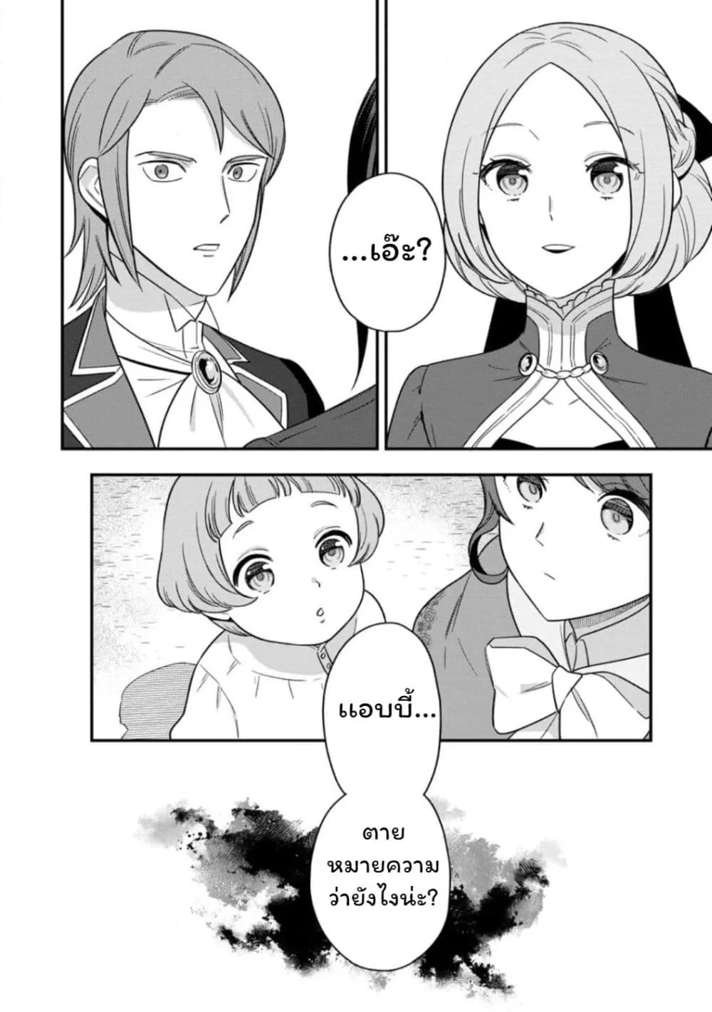 Manga-lc-com อ่านมังงะ อ่านการ์ตูน ออนไลน์ ฟรี Aisanai to Iwaremashite mo Moto Maou no Hakushaku Reijou wa  ตอนที่ 1 2 3 4 5 6 7 8 9 10 11 12 13 14 ฟรี ไม่มีโฆษณา Manga-lc - อ่าน มังงะ อ่าน การ์ตูน ออนไลน์ อ่านมังงะ ฟรี