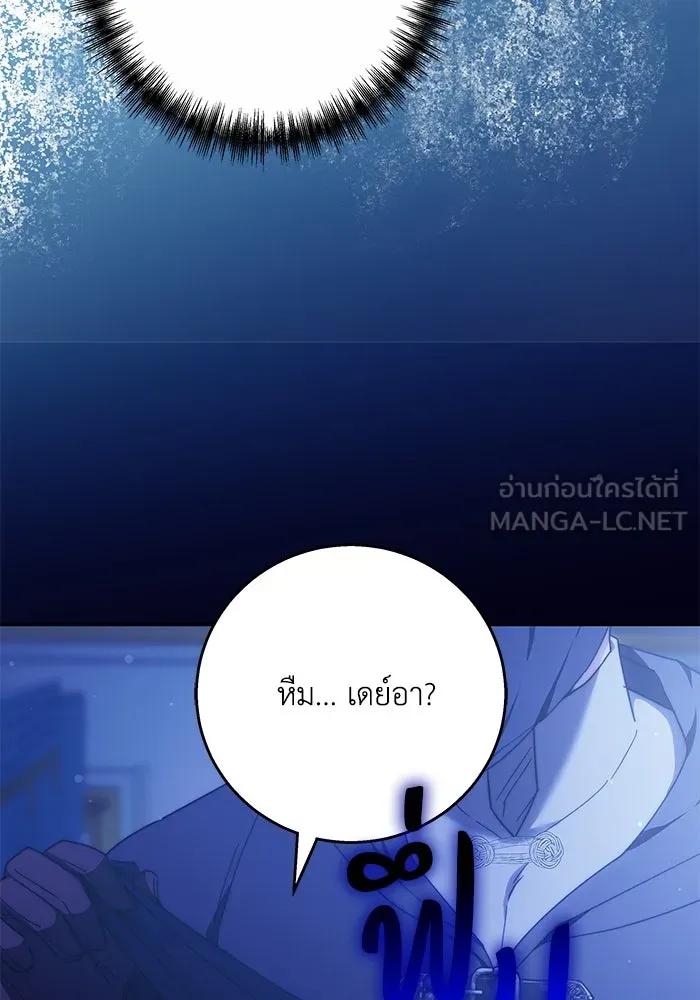 ย้อนเวลาพลิกชะตาทายาท ตอนที่ 10 รูปที่ 63