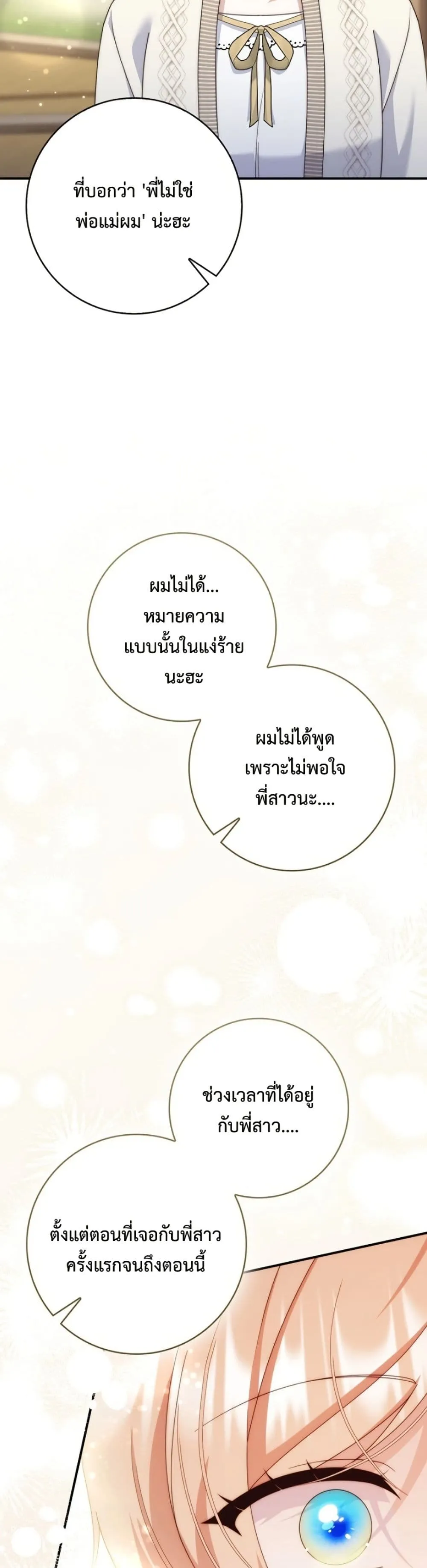 Manga-lc-com อ่านมังงะ อ่านการ์ตูน ออนไลน์ ฟรี The Emperor’s Marriage Scam ตอนที่ 1 2 3 4 5 6 7 8 9 10 11 12 13 14 ฟรี ไม่มีโฆษณา Manga-lc - อ่าน มังงะ อ่าน การ์ตูน ออนไลน์ อ่านมังงะ ฟรี