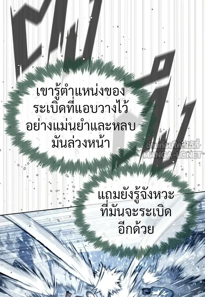 นักฆ่าย้อนวัย ตอนที่ 121 รูปที่ 108
