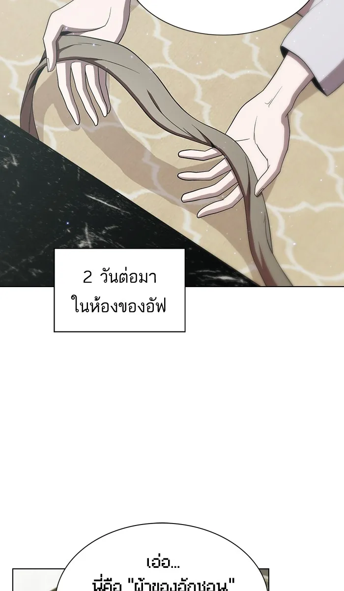 ผู้เล่นขั้นเทพแห่งหอคอยฝึกสอน ตอนที่ 61 รูปที่ 32