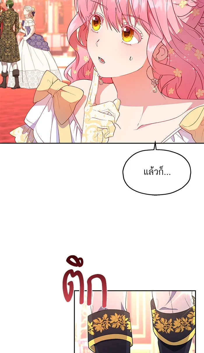 หวานใจสุดโหดโหมดเชื่อง ตอนที่ 15 รูปที่ 58