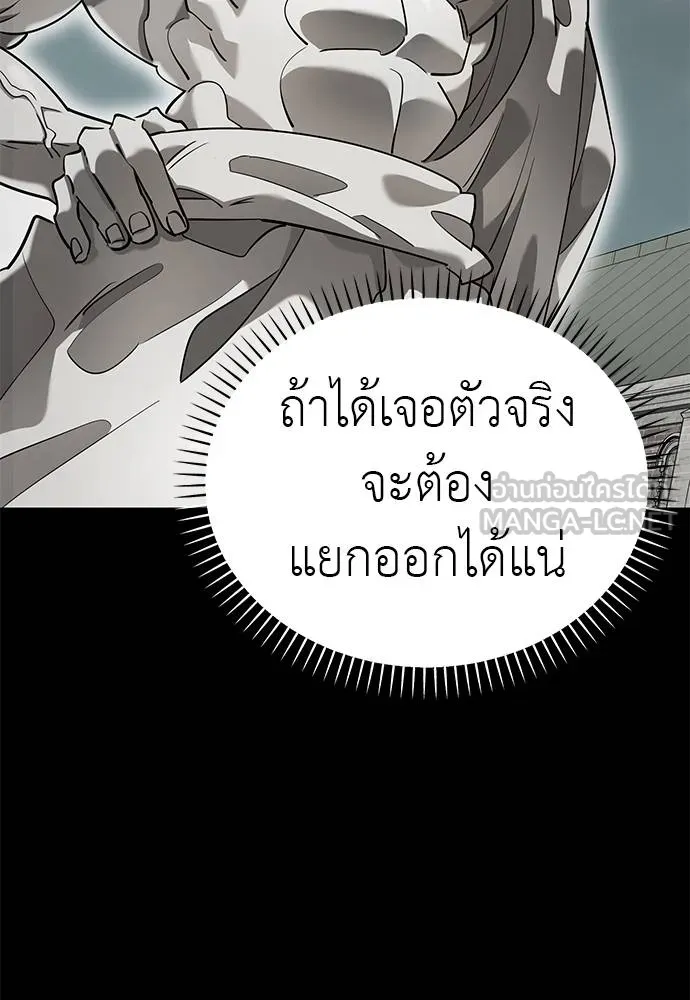 ยมราชลงทัณฑ์ ตอนที่ 82 รูปที่ 73