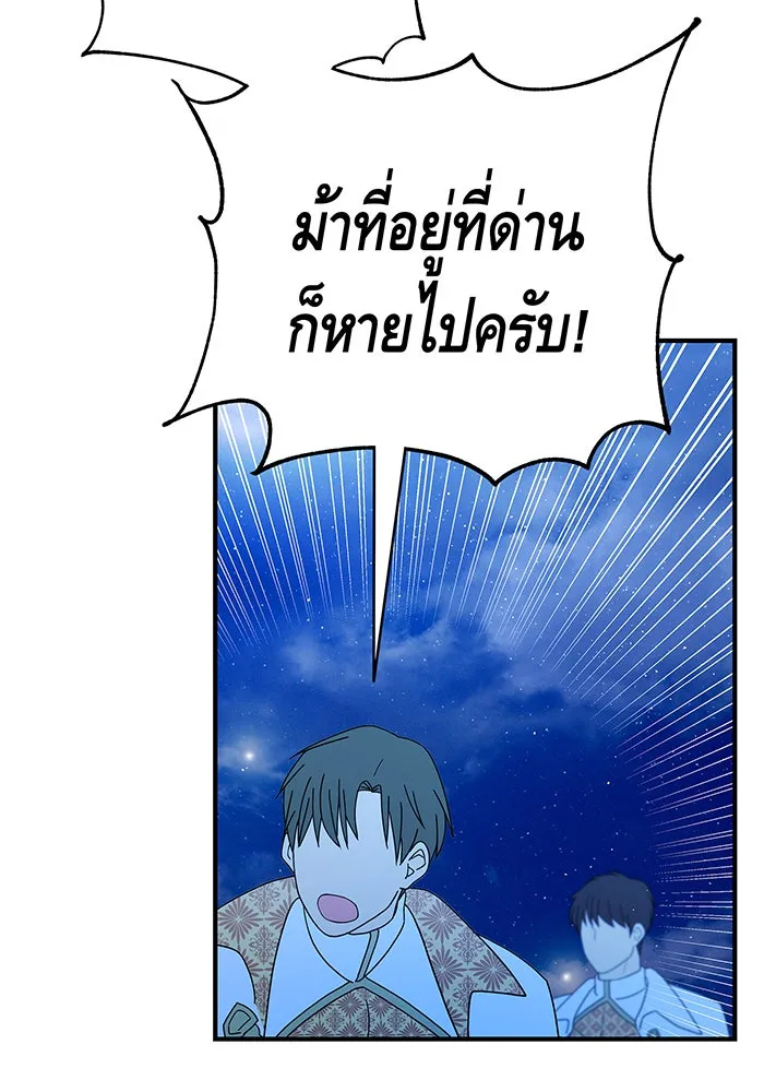 นางร้ายที่ไหนจะมีคุณธรรม ตอนที่ 34 รูปที่ 38