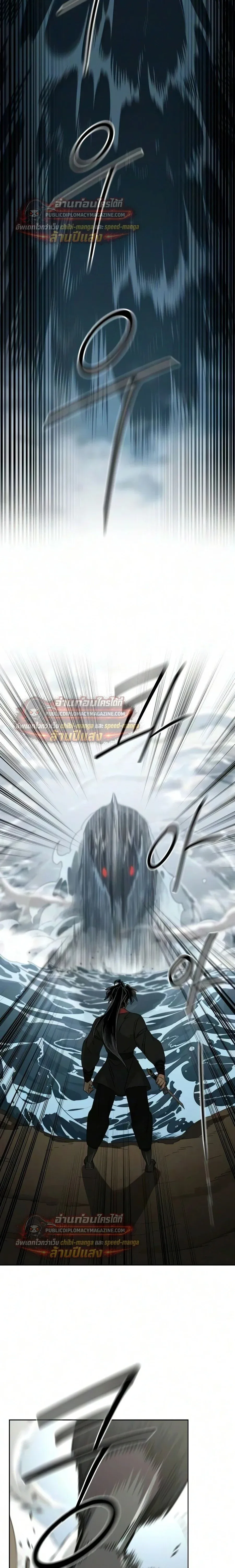 Return of the Flowery Mountain Sect หวนค_นส_ฮวาซาน ตอนที่ ตอนที่ 164 รูปที่ 26