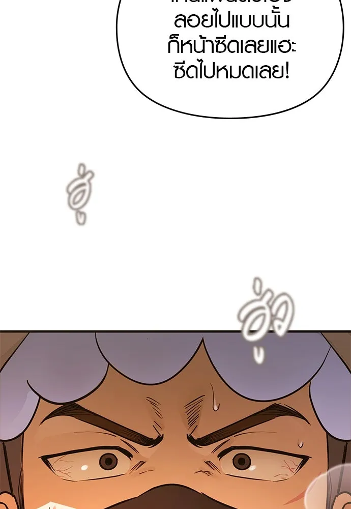 บันทึกรักลูกสาวเจ้าพ่อ ตอนที่ 24 รูปที่ 52