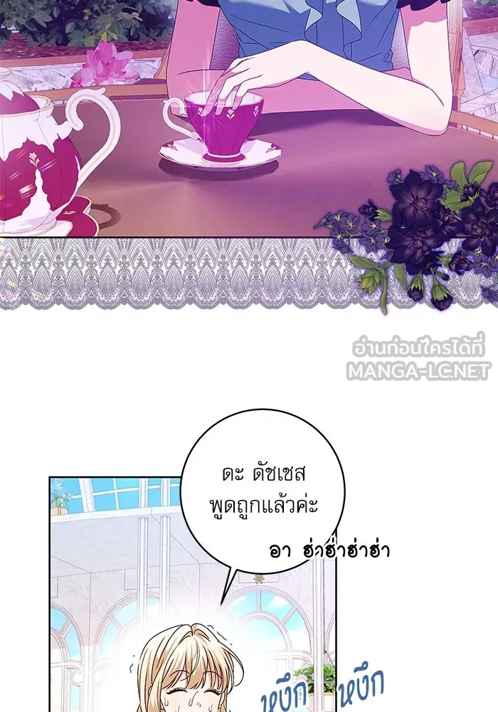 ครอบครัวตัวร้ายปล่อยฉันไปเถอะ ตอนที่ 8 รูปที่ 6