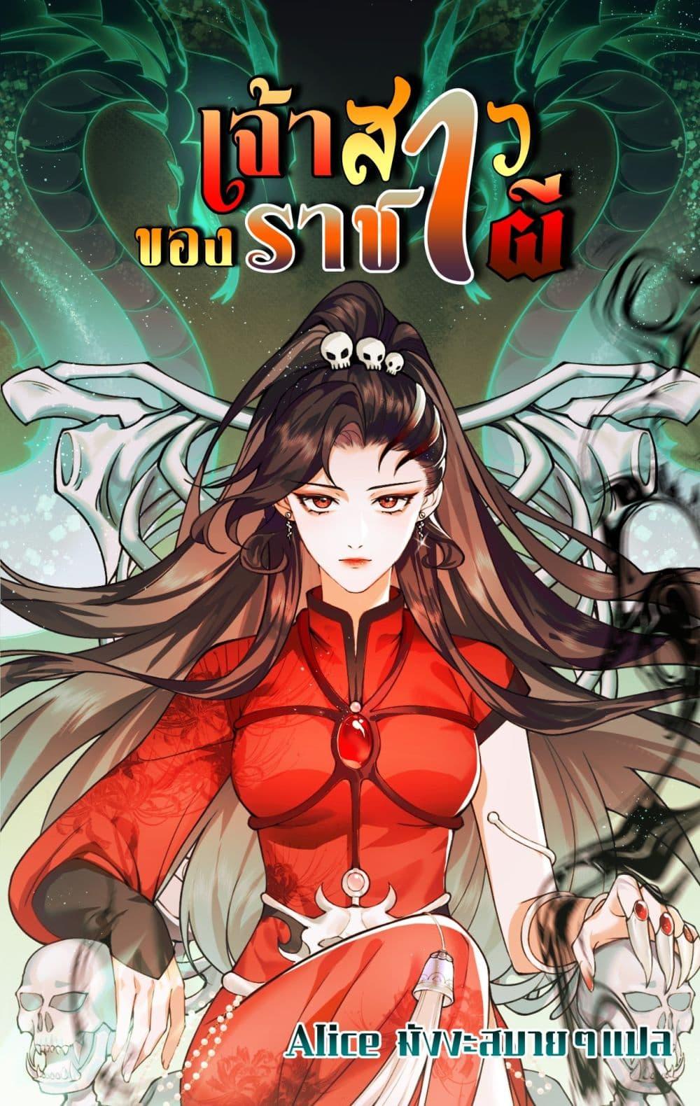 Manga-lc-com อ่านมังงะ อ่านการ์ตูน ออนไลน์ ฟรี TheGhostKing’ ตอนที่ 1 2 3 4 5 6 7 8 9 10 11 12 13 14 ฟรี ไม่มีโฆษณา Manga-lc - อ่าน มังงะ อ่าน การ์ตูน ออนไลน์ อ่านมังงะ ฟรี