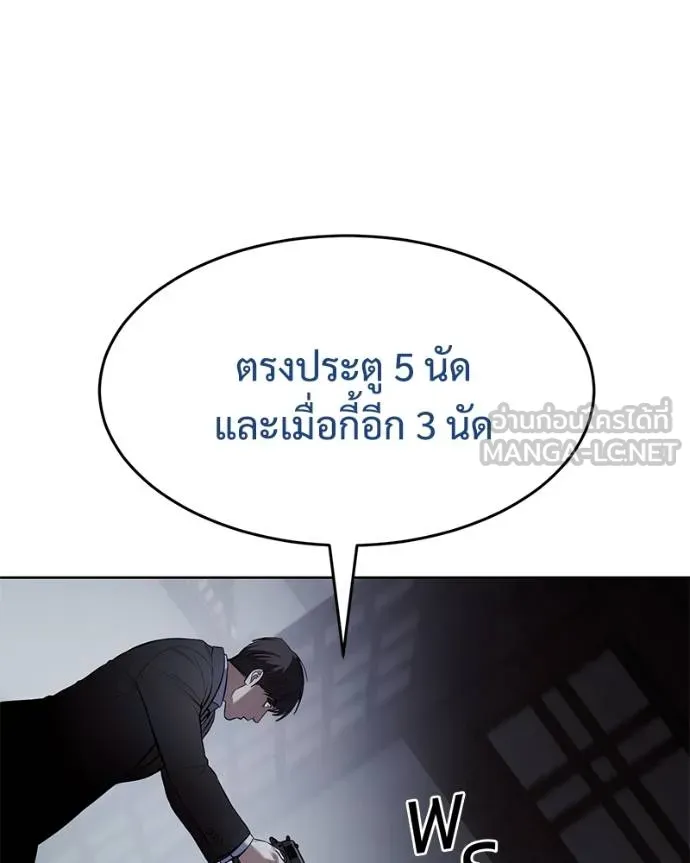 Baek XX ตอนที่ 108 รูปที่ 96