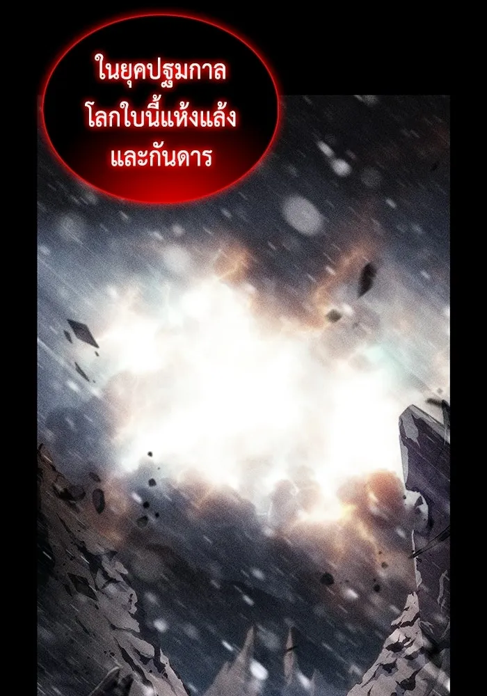 ลูกชายคนเล็กของดยุกคือมือสังหาร ตอนที่ 117 รูปที่ 119