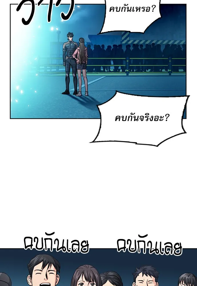 ดรูอิดแห่งสถานีโซล ตอนที่ 51 รูปที่ 5