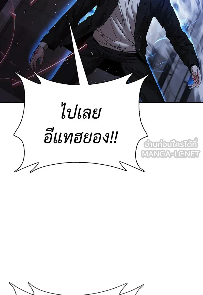 สุภาพบุรุษสูทดำ ตอนที่ 18 รูปที่ 105