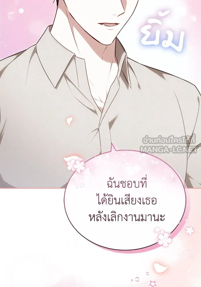 ละลายรักให้ล้นใจ ตอนที่ 68 รูปที่ 33