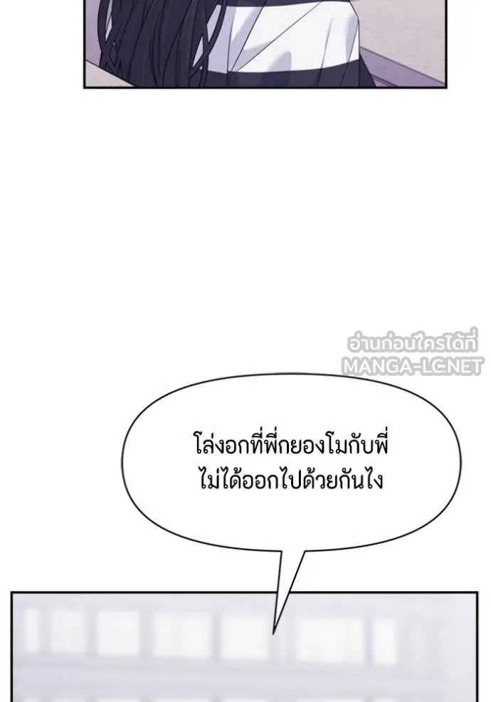 couple breaker ตอนที่ 69 รูปที่ 90