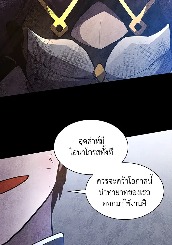 ฟิลเลียโรเซ่กับคำทำนายแห่งมงกุฎหนาม ตอนที่ 82 รูปที่ 35