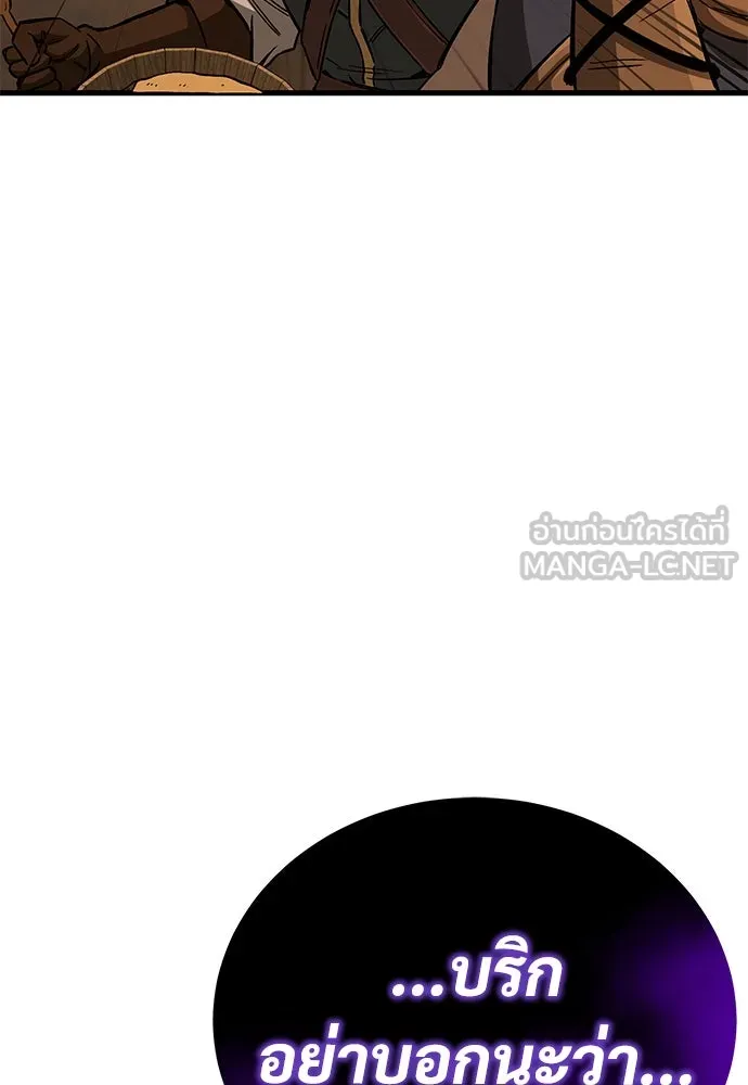 ผู้พิทักษ์เถื่อนแห่งยุคกลาง ตอนที่ 11 รูปที่ 15