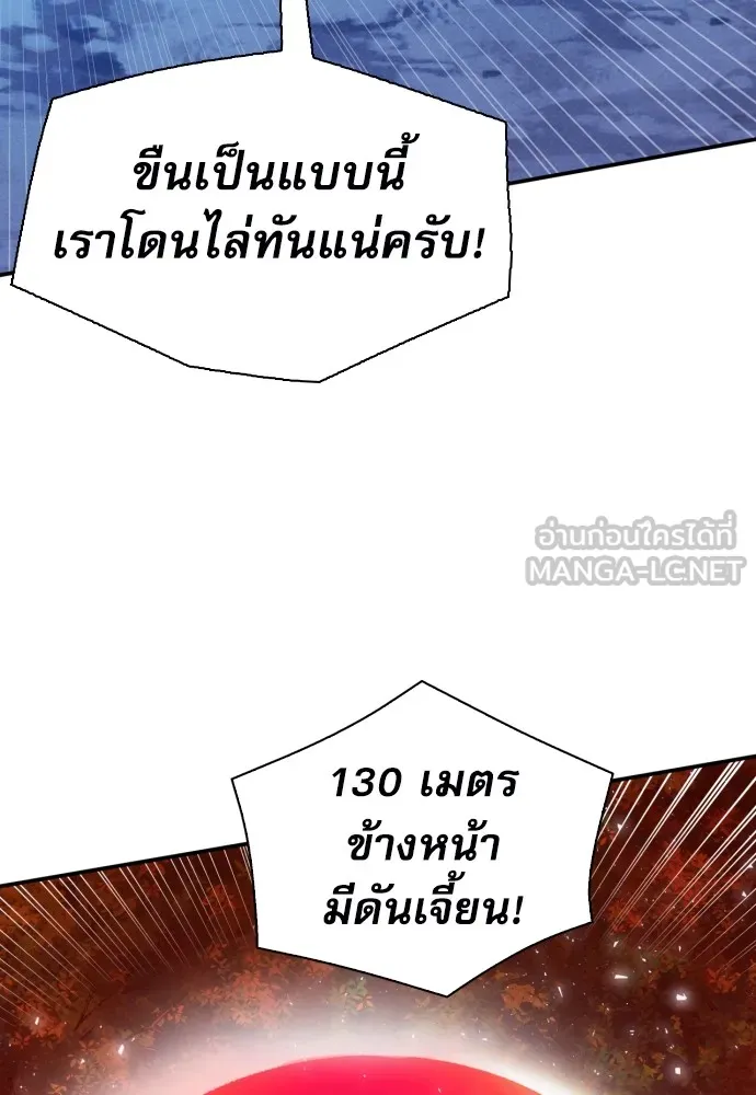 ดรูอิดแห่งสถานีโซล ตอนที่ 170 รูปที่ 84