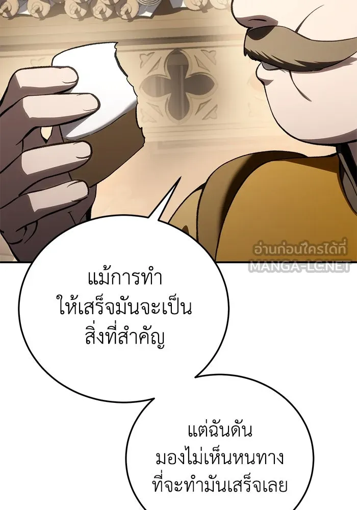 ยอดนักดาบผู้โอบอุ้มดารา ตอนที่ 41 รูปที่ 99