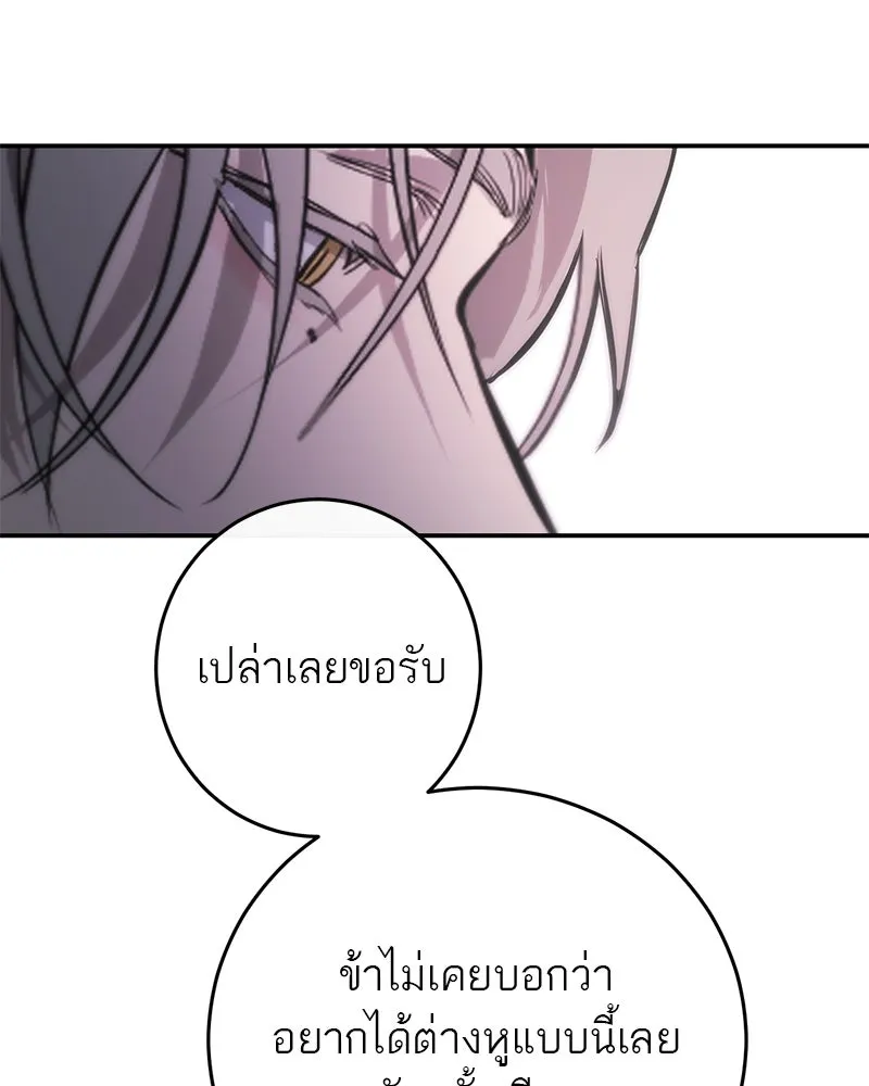 ตำนานเทพธิดาตกสวรรค์ ตอนที่ 110 รูปที่ 125