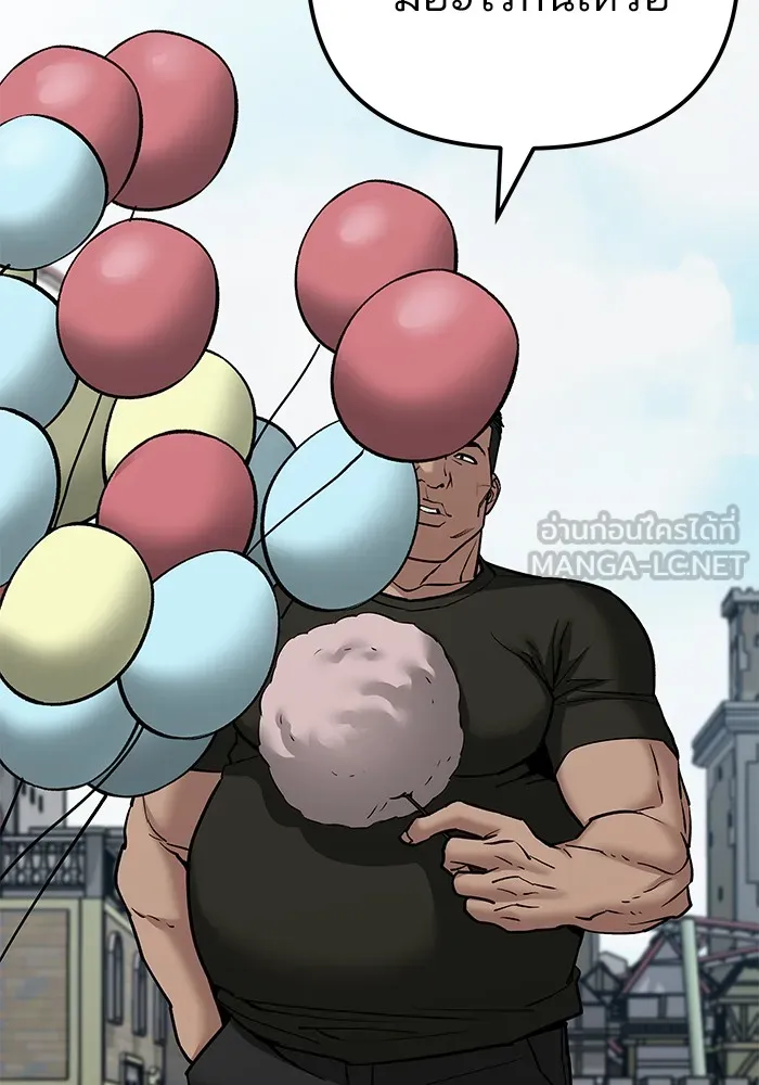 เลวฟาดเลว ตอนที่ 89 รูปที่ 246