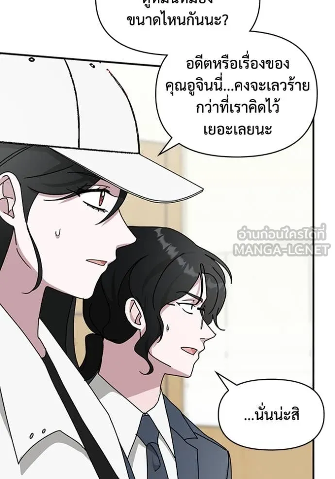 ฉันเนี่ยนะ ตอนที่ 34 รูปที่ 87