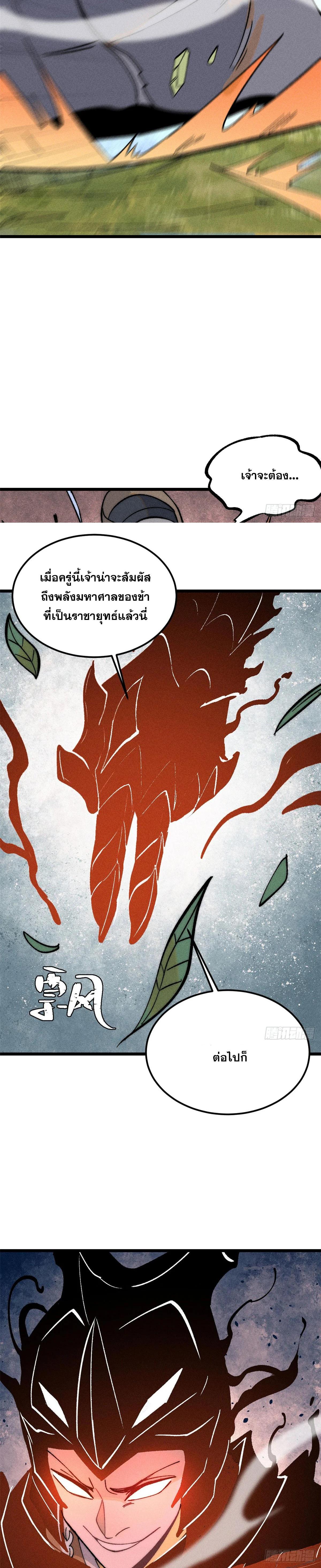 Manga-lc-com อ่านมังงะ อ่านการ์ตูน ออนไลน์ ฟรี All Hail the Sect Leader ตอนที่ 1 2 3 4 5 6 7 8 9 10 11 12 13 14 ฟรี ไม่มีโฆษณา Manga-lc - อ่าน มังงะ อ่าน การ์ตูน ออนไลน์ อ่านมังงะ ฟรี