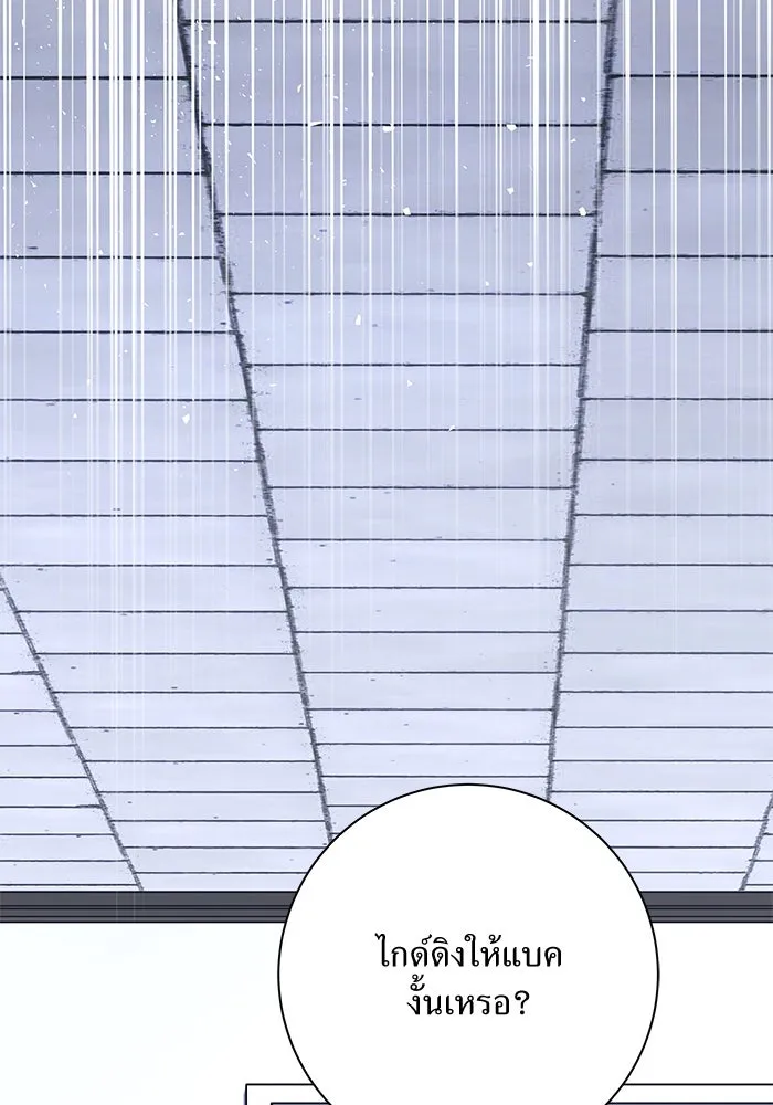 แด่ความเกลียดชัง ตอนที่ 55 รูปที่ 40