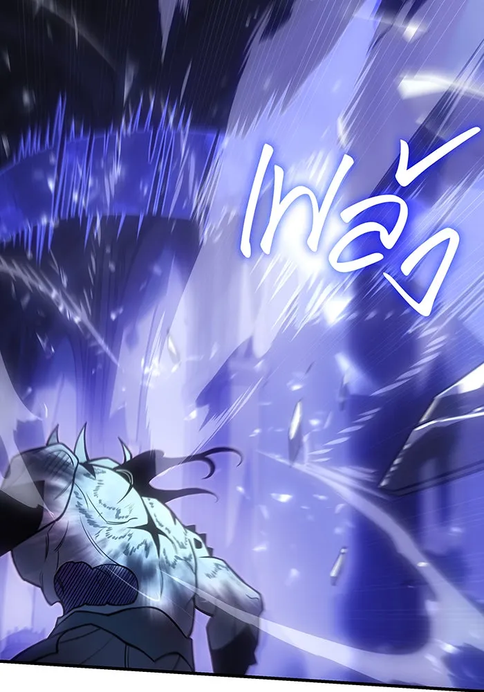 เกิดใหม่พร้อมพลังแห่งราชัน ตอนที่ 90 รูปที่ 134