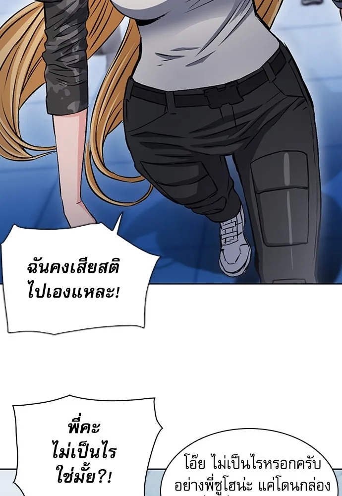 ดรูอิดแห่งสถานีโซล ตอนที่ 86 รูปที่ 62