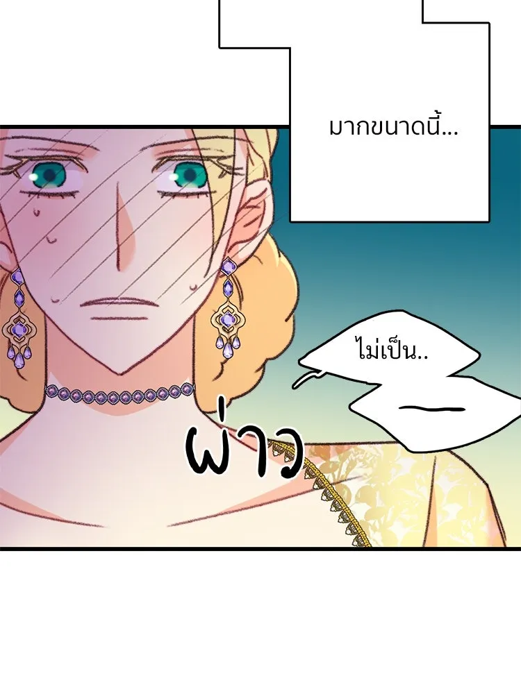 Bring the Love ตอนที่ 102 รูปที่ 70