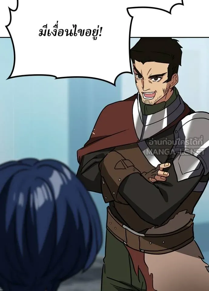 เป้าหมายครั้งที่ 2 ตอนที่ 24 รูปที่ 51