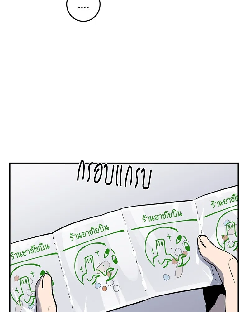 ตำนานเทพธิดาตกสวรรค์ ตอนที่ 54 รูปที่ 26