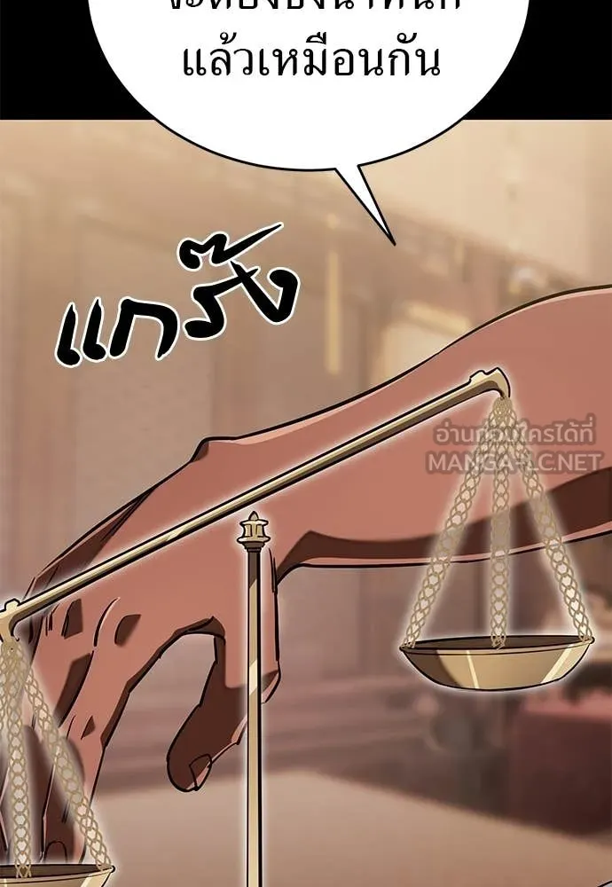 ยมราชลงทัณฑ์ ตอนที่ 121 รูปที่ 176