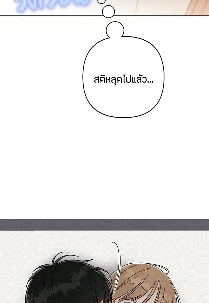 เป็นวัยรุ่นมันเหนื่อย ตอนที่ 115 รูปที่ 88