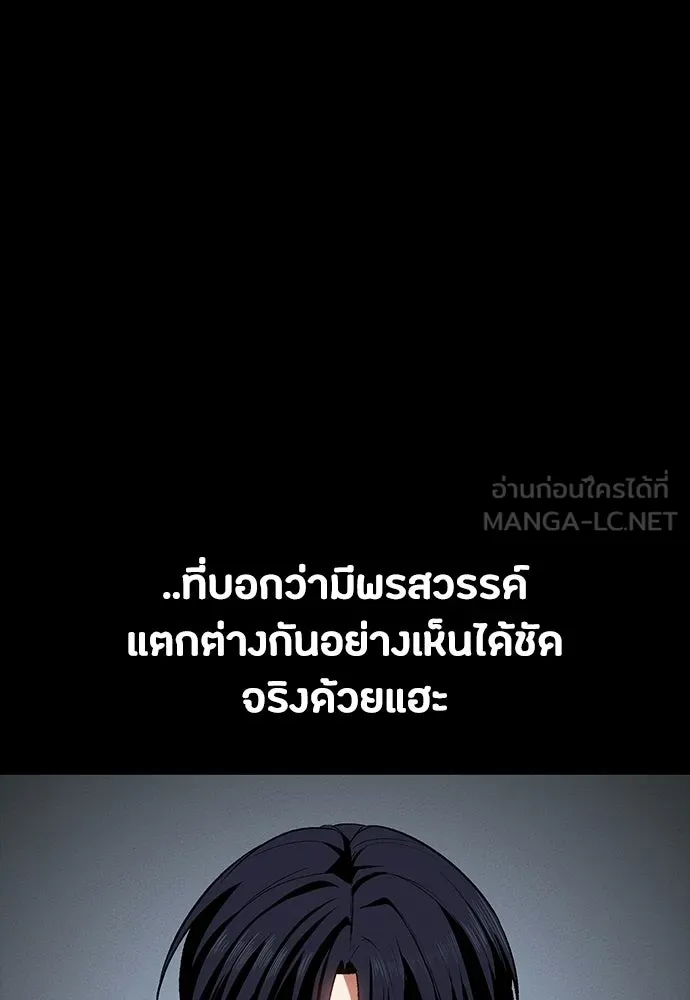 มือสังหารพันธุ์อมตะ ตอนที่ 55 รูปที่ 96