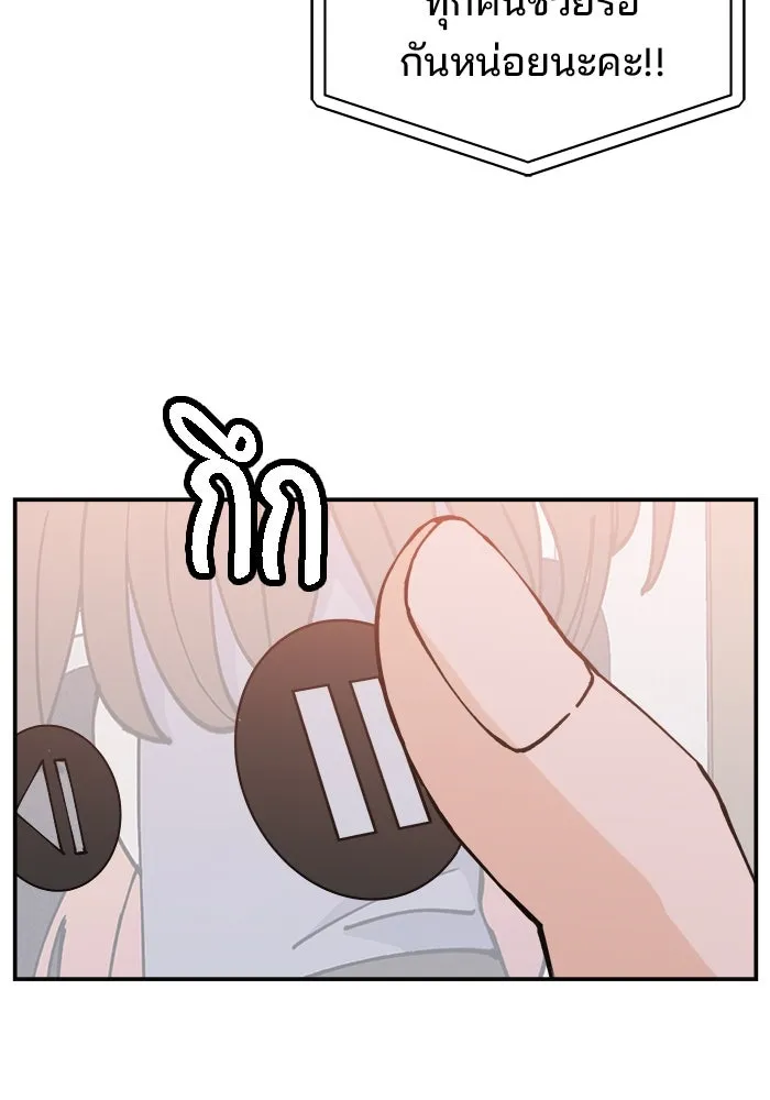 ห้องเรียนสาวแสบ ตอนที่ 15 รูปที่ 113