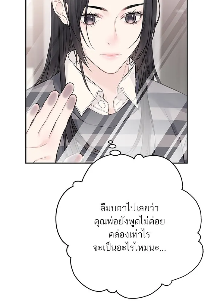 สลับรัก สลับชะตา ตอนที่ 49 รูปที่ 46