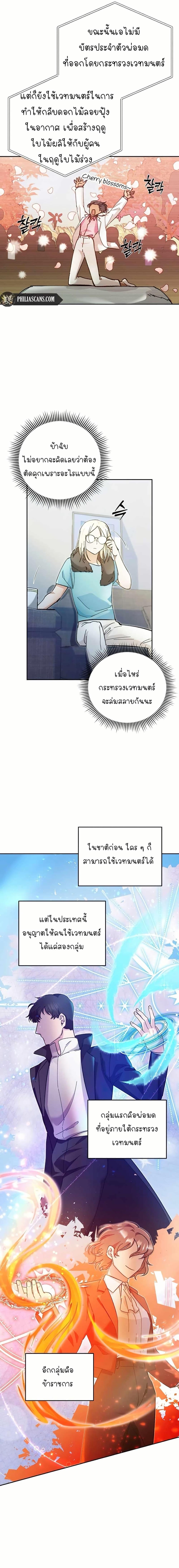 Manga-lc-com อ่านมังงะ อ่านการ์ตูน ออนไลน์ ฟรี I Became a Civil Servant in a Magical World ตอนที่ 1 2 3 4 5 6 7 8 9 10 11 12 13 14 ฟรี ไม่มีโฆษณา Manga-lc - อ่าน มังงะ อ่าน การ์ตูน ออนไลน์ อ่านมังงะ ฟรี