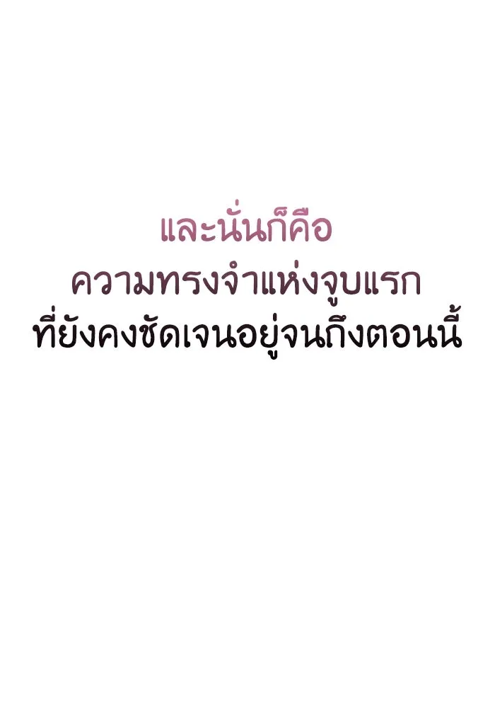โชคชะตานำพารัก ตอนที่ 13 พูดจาไร้สาระ รูปที่ 17